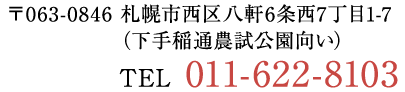 Dys攪671-7iʔ_j@011-622-8103